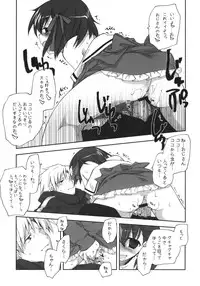 (C81) [Kyougetsutei (Miyashita Miki)] Sakura Chire (Fate/Zero)