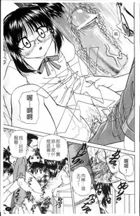 [Chunrouzan] Waisetsu Ehon [Chinese]