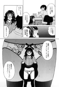 [ZUKIKI] Aneana 1