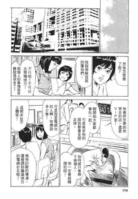 [Hazuki Kaoru, Takizawa Hiroyuki] Joshi Ana Nanase | 性感女主播 Vol.1 [Chinese]
