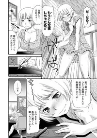 [Anthology] Chiteki na Kanojo wa Cherry ga Tabetai [Digital]