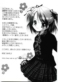 [Anthology] Welcome Island Vol.4 (Sister Princess)