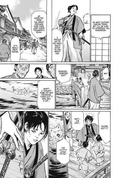 Ukiyo Tsuya Zoushi 7, Chapter 45