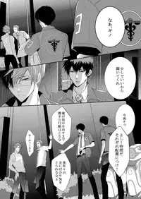 [7 Men Zippo (Kamishima Akira)] 7men_Re_PP2 (Psycho Pass)