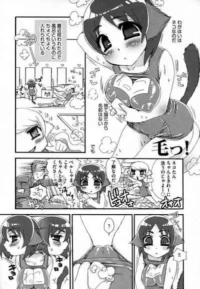 [Suzune Rai] Noja Loli Babaa Kitsune-sama no Mori