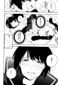 [Kiiroi Tamago] Koe o Kikasete