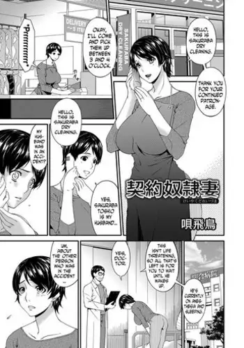 [Bai Asuka] Swap Slave [Chinese] [魔劍个人汉化] [Digital]