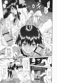 [Shihira Tatsuya] Shameless Girl