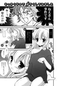 [Amou Mari] H-kei Girl