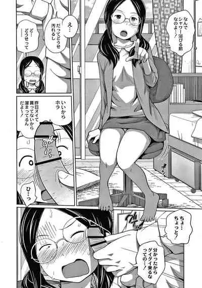 Ane Megane