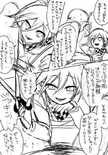 [Hitsuka no Tsukimiko] 【ショタエロ】馬の人と人