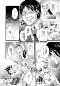 [Hayashida Toranosuke] Nakadashi! Nyotaika
