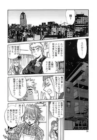 [Manabe Jouji] Tail Chaser 2