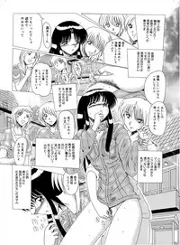 [MoonRevenge (Miyuma Subaru)] Shinsei Maso no Kiroku 1