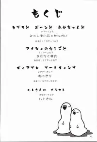 (C77) [Avocado Chaya (Various)] Monmon Wan Try fu! (Monster Hunter) [Incomplete]