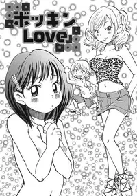[Matsumoto Mimiko] Mimi Ero Bukuro