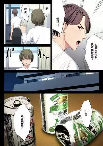 Bukiyou na Futari
