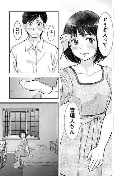 COMIC Kuriberon DUMA 2023-07 Vol.50