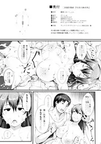 (C88) [Gessyu (Chouzetsu Bishoujo mine)] Nengu no Osamedoki (Kantai Collection -KanColle-)