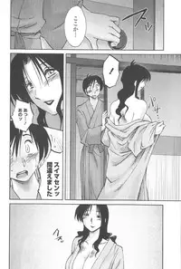 [TsuyaTsuya] Agatsuma Kyoudai Junjou-hen - My Sister is My Wife