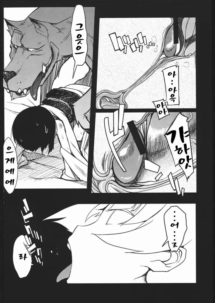 Naitou 2 Number 02