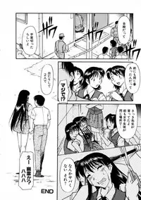 [Kaneko Toshiaki] SURRENDER Onna no Koufuku