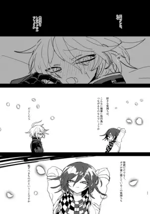 Oukibo R18