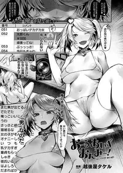 COMIC Unreal 2019-12 Vol. 82