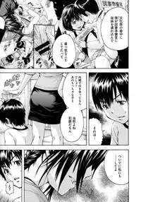 [URAN] Itsuno Manika Shoujo wa Ch. 1-3, 5-6
