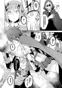 (C94) [Handful☆Happiness! (Nanahara Fuyuki)] ENCHANTING POISON [Chinese] [花火汉化组]