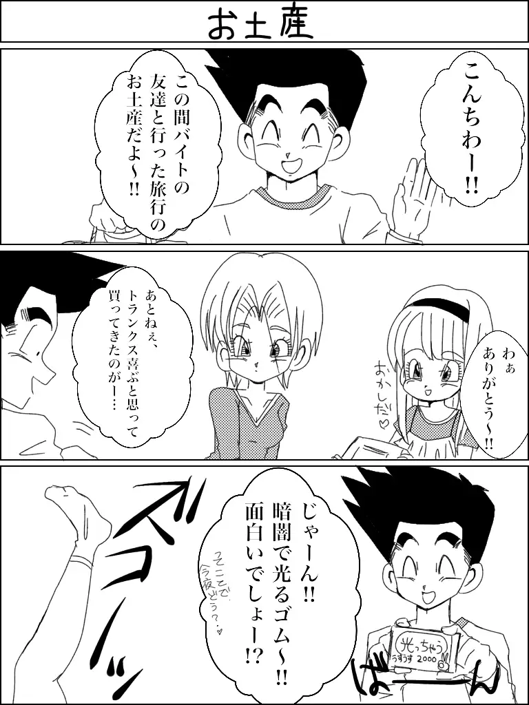 Jotaika torankusu