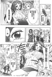 [Honda Arima] Sanshimai no Omocha - The Slave of Three Sisters [Chinese]