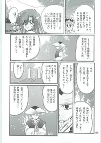 [Kamitou Masaki] Seirei Tokusou Fairy Saber W Hanjin Hanki