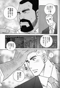 LOVING HEART - Kazuhide Ichikawa