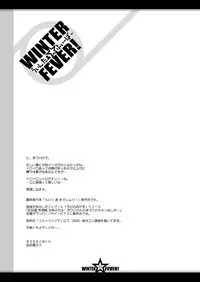 (C73) [BBB-Extra (Chuushin Kuranosuke)] WINTER☆FEVER! (Lucky Star)