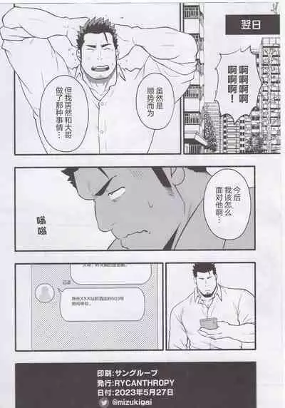 NO WAY.|欲射无门
