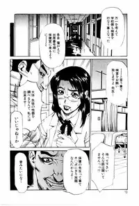 [Hirano Takeshi] Gakuen Chaos