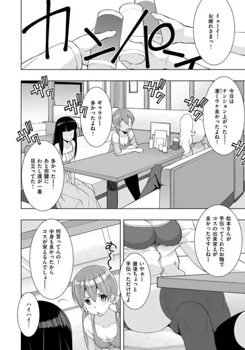 COMIC X-EROS #48