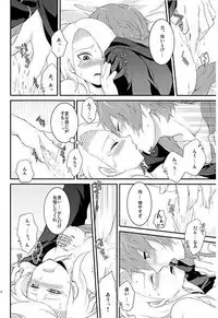 [ 一晩仔猫 ( 七夏ねむ)] サソデイ♀再録本 (NARUTO)sample