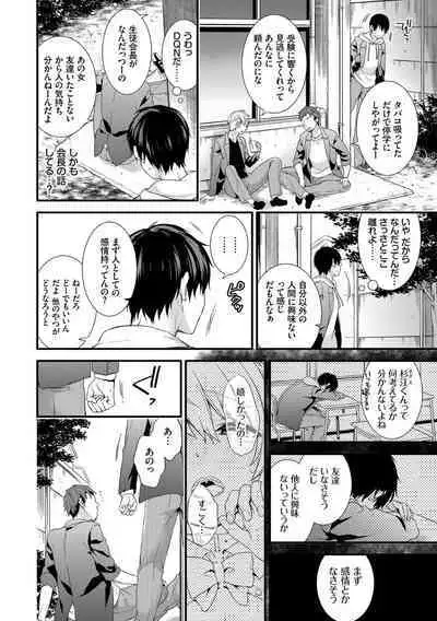 Renai Connection
