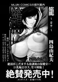 COMIC MUJIN 2006-02