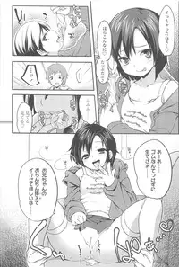 [Fujisaki Hikari] Chanto Suki-tte Yutte?