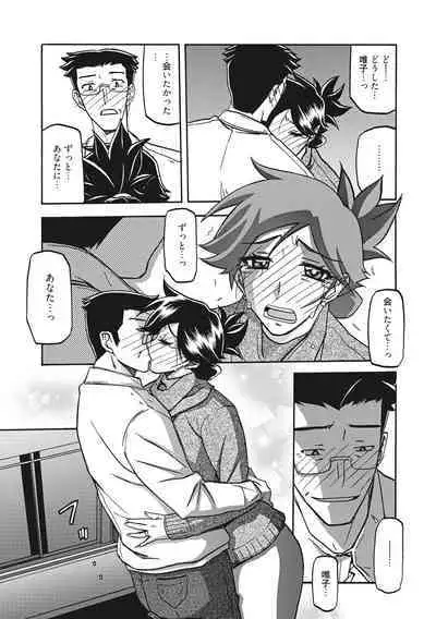 Gekkakou no Ori