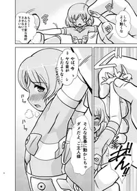 [Misuterutein (Oborogumo Takamitsu)] MateriaBu (Frame Arms Girl) [Digital]