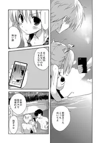 [Korisu] Kairaku o Musaboru Dake no Koui [Digital]