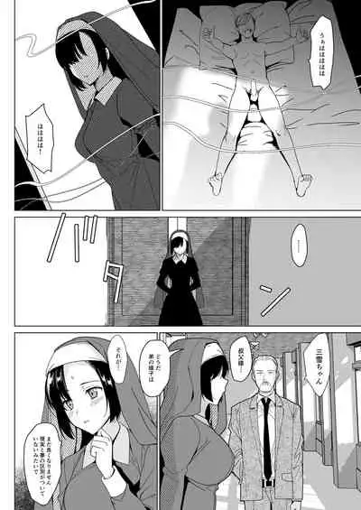 Shirayuri Shimai Kouryaku 4