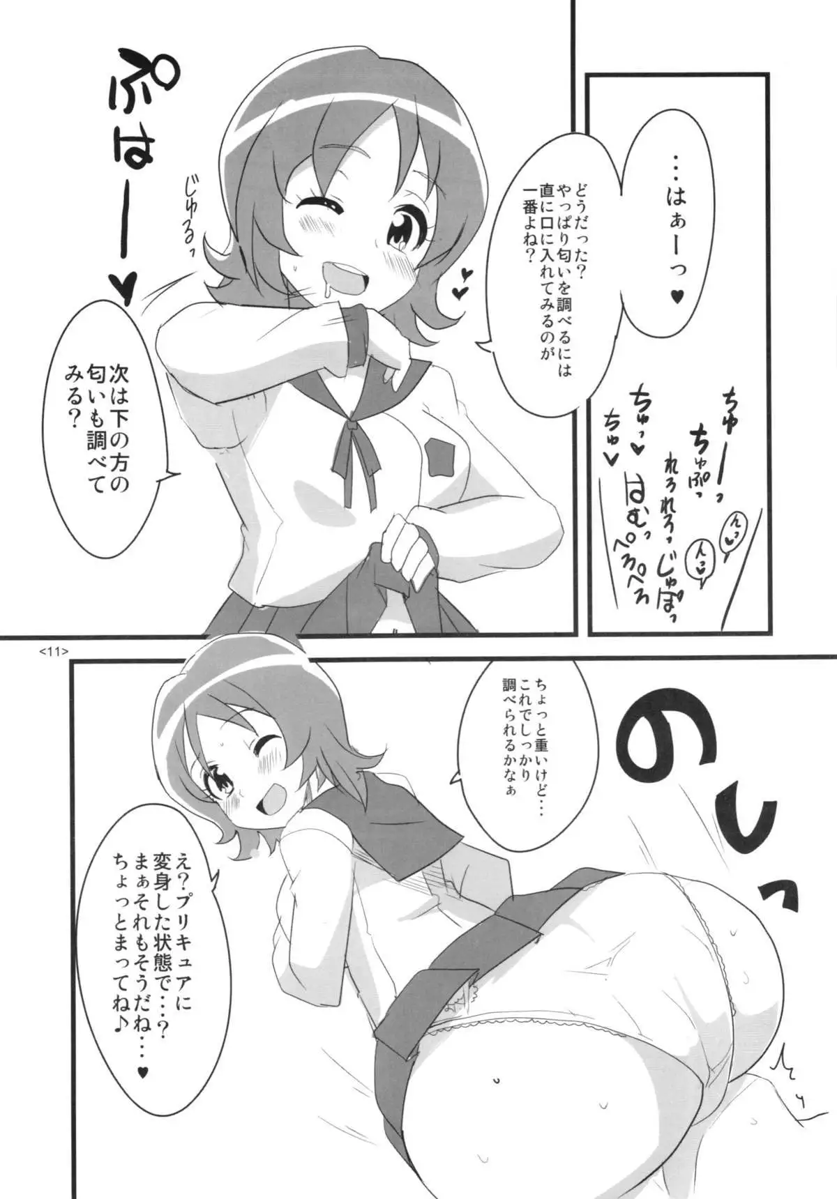 Precure wa Ii Nioi ga Suru.