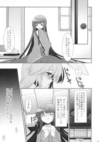 (C82) [Kuma-tan Flash! (Hanao.)] 2010-2011 Matome Bon 2 (Touhou Project)