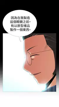 [KKUN &INSANE] Love Parameter 恋爱辅助器 55-70(chinese)
