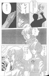 [Anthology] From the Neon Genesis 01